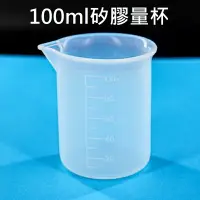 在飛比找樂天市場購物網優惠-【矽膠量杯】免洗 矽膠量杯 矽膠杯 250ml 100ml 