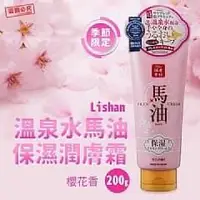 在飛比找Yahoo!奇摩拍賣優惠-日本 Lishan 溫泉水馬油保濕潤膚霜200g-櫻花香