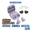 三星 Galaxy Buds2 Pro SM-R510 真無線藍牙耳機 Hi-Fi音質 降躁耳機 運動無線耳機
