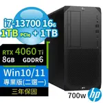 HP Z2商用工作站I7-13700/16G/1TB SSD+1TB/RTX4060TI/WIN10/WIN11專業版/3Y