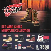 在飛比找Yahoo奇摩購物中心優惠-全套6款 日本正版 RED WING 紅翼品牌系列鞋 扭蛋 