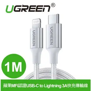 【3CTOWN】含稅綠聯 70523 1M USB-C to Lightning傳輸線Aluminum BRAID