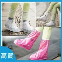 在飛比找蝦皮購物優惠-台灣現貨 小碎花 透明防雨鞋套 女戶 外農莊用品 防滑環保 