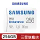 SAMSUNG三星 PRO Endurance 256GB microSDXC UHS-I U3 V30 高耐用記憶卡