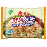 在飛比找蝦皮商城優惠-義美 鮭魚炒飯(冷凍) 270g【家樂福】