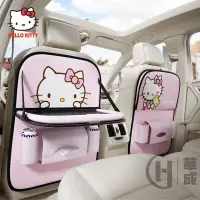 在飛比找樂天市場購物網優惠-Hello kitty 汽車座椅后背收納袋 掛袋 車載卡通 