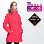 【JORDON 橋登】GORE-TEX 都會中長版風衣(防水外套/女外防水)