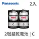 Panasonic 錳乾電池 2 號 2 入 (5.8折)
