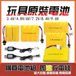 🔥台灣現貨🔥700毫安電池 5號電池 玩具遙控車電池 充電電池組 電池充電器套餐 4.8V6V7.2V9.6V