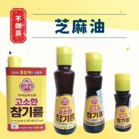 在飛比找蝦皮購物優惠-韓國 不倒翁 OTTOGI 芝麻油 55ml l 110ml