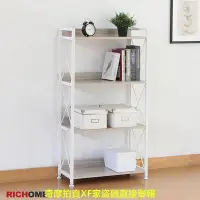 在飛比找Yahoo!奇摩拍賣優惠-RICHOME 福利品 SH-556 SH-579 奈特四層