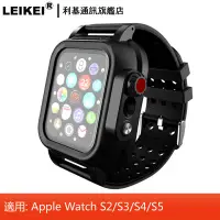 在飛比找蝦皮商城優惠-手表防水殼 適用apple蘋果watch s9 s2 s3 