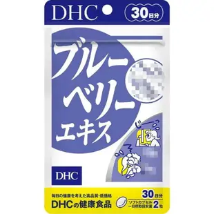 《DHC》藍莓精華 藍莓萃取 藍莓 ◼20日、◼30日、◼60日、◼90日 ✿現貨+預購✿日本境內版原裝代購 佑育生活館