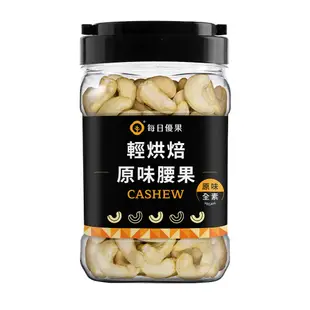 每日優果 罐裝原味烘焙腰果320G