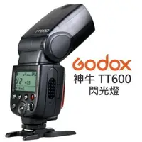 在飛比找樂天市場購物網優惠-GODOX 神牛 TT600 GN60 通用款 閃光燈 2.