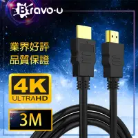 在飛比找momo購物網優惠-【Bravo-u】HDMI to HDMI 影音傳輸線 3M