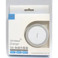 在飛比找蝦皮購物優惠-全新 highcell 5W無線充電盤