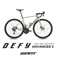 在飛比找PChome精選優惠-GIANT DEFY ADV 2 2024