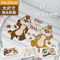 在飛比找Yahoo奇摩購物中心優惠-Disney 迪士尼 奇奇蒂蒂系列 珪藻土地墊 塗鴉橡果/爆