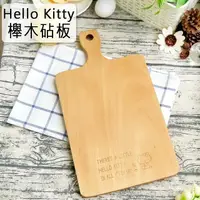 在飛比找momo購物網優惠-【HELLO KITTY】櫸木砧板(KB-3018)