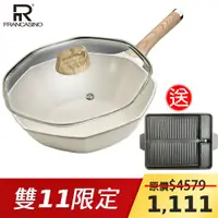 在飛比找ETMall東森購物網優惠-FRANCASINO麥飯石八角IH炒鍋(32cm)FR-75