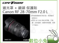 在飛比找Yahoo!奇摩拍賣優惠-數位小兔【LIFE+GUARD Canon RF 28-70