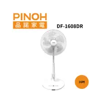 在飛比找蝦皮購物優惠-PINOH品諾16吋DC變頻遙控立扇電風扇DF-1608DR