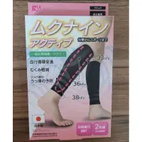 在飛比找蝦皮購物優惠-[🔴 快速出貨]日本製 Mukunine 小腿壓力襪 腿部疲