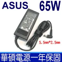 在飛比找PChome24h購物優惠-華碩 ASUS 變壓器 19V 3.42A F8Sp F8S