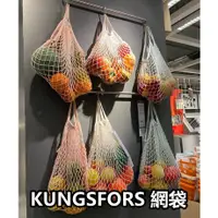 在飛比找蝦皮購物優惠-俗俗賣代購 IKEA宜家家居 熱銷商品 CP值高 KUNGS