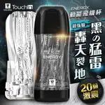 GALAKU 動能 可重複使用震動飛機杯-雷(白灰色)【 自慰器、情趣用品、成人用品、自慰杯、男性用品、潤滑液】【情趣職人】