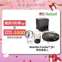 在飛比找蝦皮商城優惠-美國iRobot Roomba Combo j9+ 掃拖機器