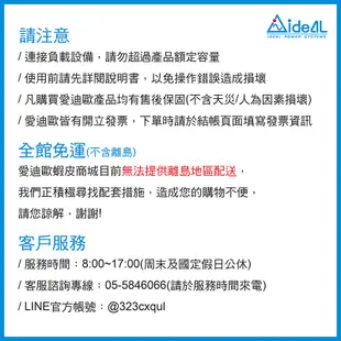 愛迪歐IDEAL【六入組】"防雷擊達人" 突波吸收器 突波保護器 電源鎖-15A