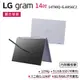 LG gram 14T90Q-G.AR56C2 福利品 紫 14吋 2in1翻轉觸控筆電 12代i5 附觸控筆 平板電腦