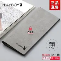 在飛比找Yahoo!奇摩拍賣優惠-??PLAYBOY花花公子品牌皮夾零錢包多卡位男士錢包長款青