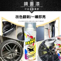 在飛比找蝦皮購物優惠-【霹靂豹】PU水性修補金油450ml 類鋼琴烤漆 Glasu