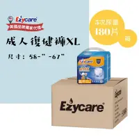 在飛比找松果購物優惠-★現貨★Ezycare成人復健褲『褲型』 XL-18包/箱/