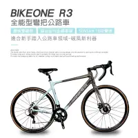 在飛比找博客來優惠-BIKEONE R3 鋁合金內走線SENSAN18速變速機械