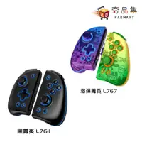 在飛比找有閑購物優惠-良值 Switch Joy Con 二代菁英 雙手把 RGB