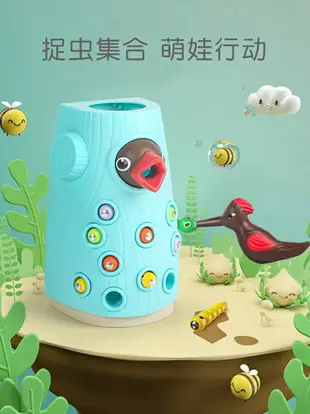 啄木鳥玩具捉蟲益智動腦寶寶1-2歲兒童3歲男孩磁性智力女孩吃蟲子