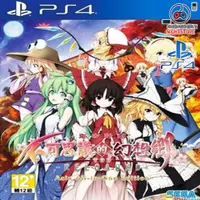 在飛比找蝦皮購物優惠-【PS4遊戲】東方計劃不可思議的幻想鄉 可認證PS4遊戲中文