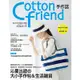 Cotton friend手作誌(45)沁夏出遊的大小手作包&生活雜貨