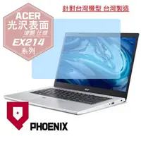 在飛比找PChome24h購物優惠-『PHOENIX』ACER Extensa EX214-53