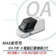 MAX 美克司 EH-70F Ⅱ 電動訂書機 第2代 (平訂2-70張)