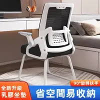 在飛比找momo購物網優惠-【YouPin】電腦椅 靠背辦公座椅 人體工學弓形學習椅子(