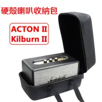 在飛比找蝦皮購物優惠-馬歇爾喇叭收納包 適用於Marshall Kilburn,K