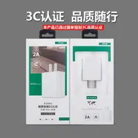 在飛比找ETMall東森購物網優惠-手機充電器3C認證 5V2A充電頭手機快充USB充電器平板移