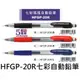 【1768購物網】HFGP-20R 百樂七彩搖搖自動鉛筆SUPER GRIP (0.5) (PILOT)