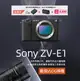 樂福數位 Sony ZV-E1 公司貨 現貨 單機 手持握把組合 現貨 贈玻璃螢幕保護貼