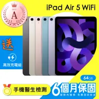 在飛比找momo購物網優惠-【Apple】A級福利品 iPad Air 5(10.9吋/